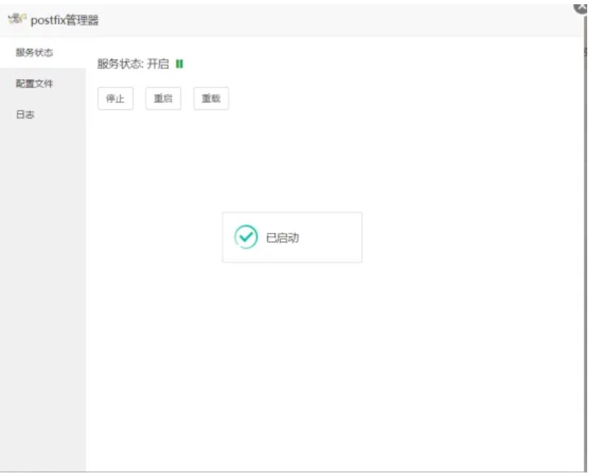 宝塔面板Postfix安装