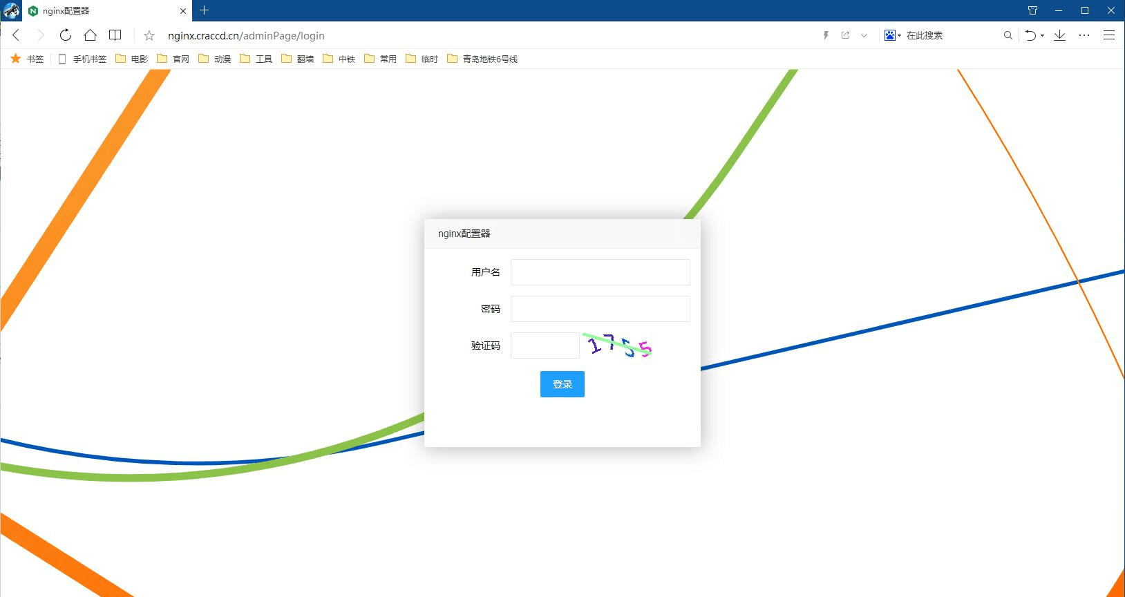 如何使用nginxWebUI图形化GUI界面管理Nginx？