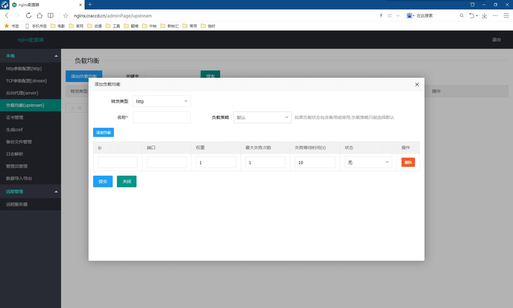 管理Nginx