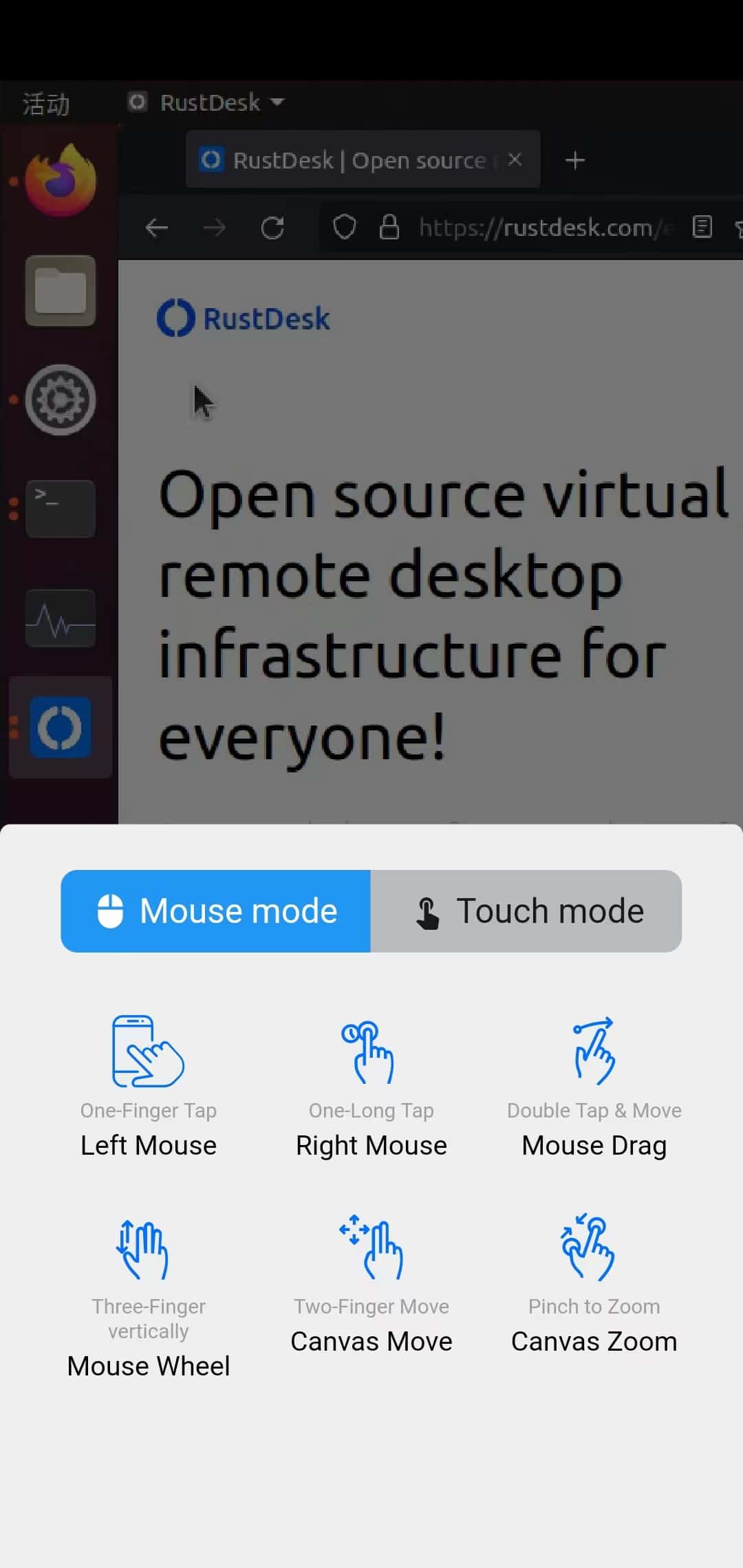 RustDesk Android客户端
