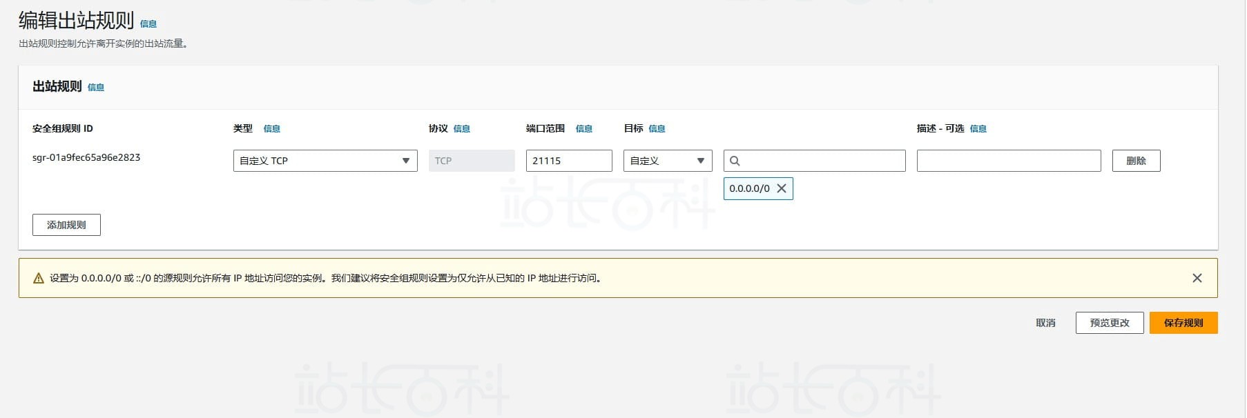 RustDesk安装前配置