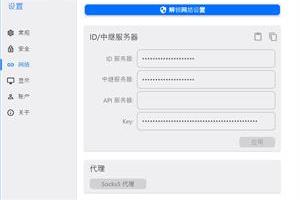 通过亚马逊免费云服务器部署RustDesk服务器教程