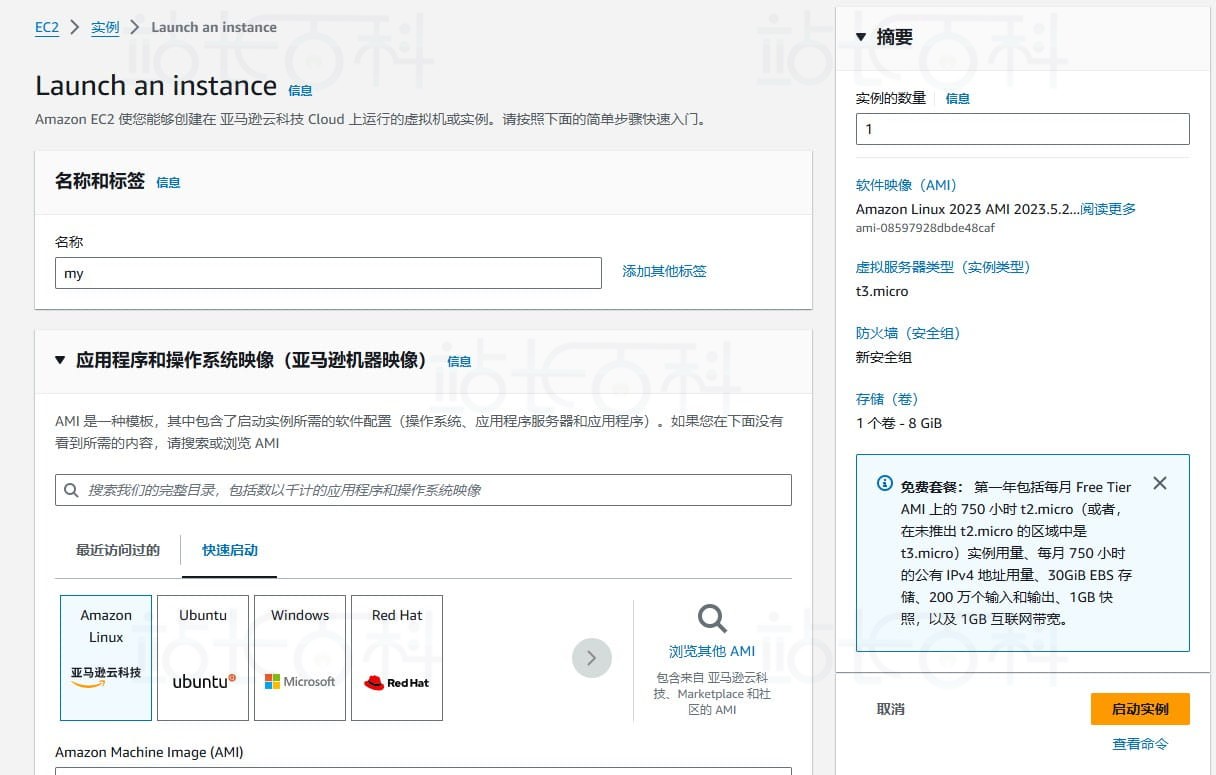 部署亚马逊免费云服务器