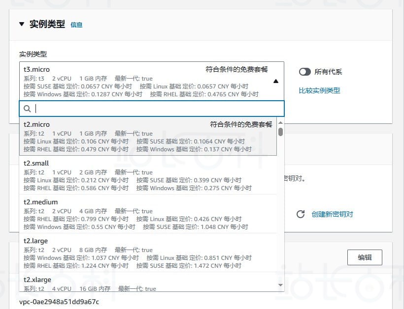 部署亚马逊免费云服务器