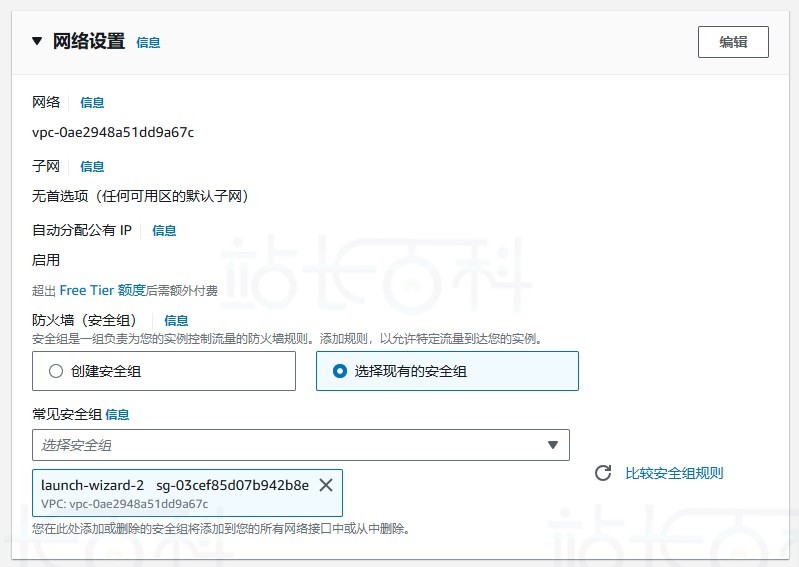 部署亚马逊免费云服务器