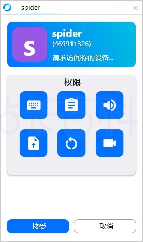 RustDesk远程连接