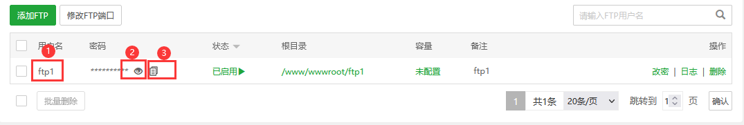 宝塔面板FTP列表信息