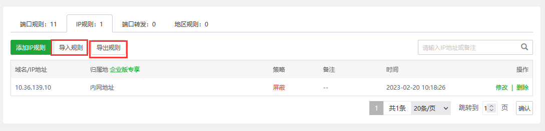 宝塔面板的安全管理指南