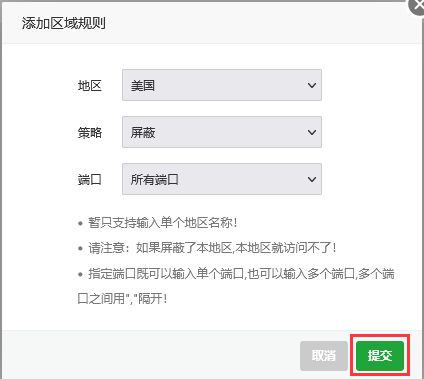 宝塔面板的安全管理指南