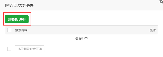宝塔面板任务编排