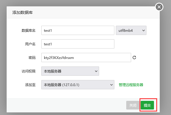 宝塔面板的数据库管理