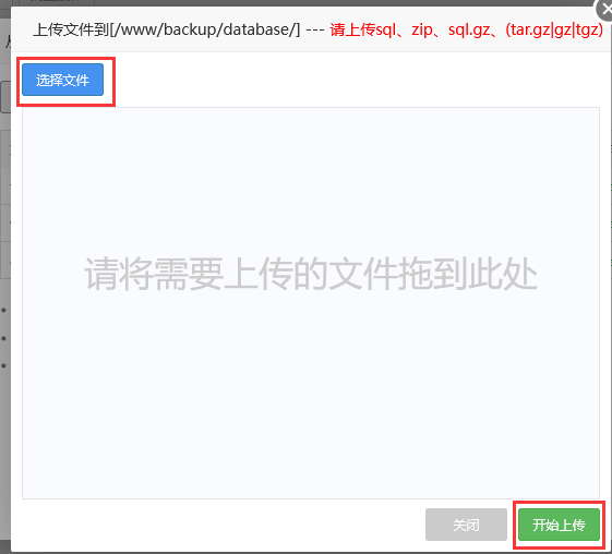 宝塔面板的数据库管理