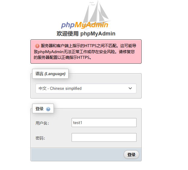 宝塔面板的数据库管理
