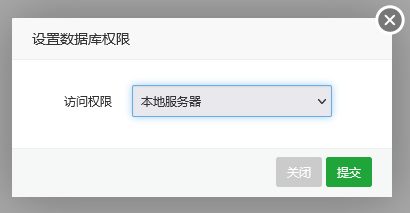 宝塔面板的数据库管理