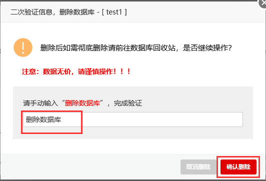 宝塔面板的数据库管理