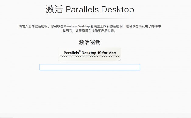 Parallels Desktop激活密钥