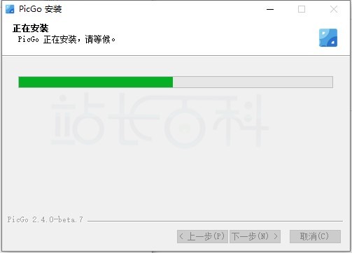 下载并配置PicGo