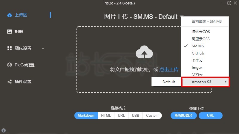 下载并配置PicGo