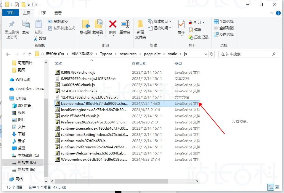 下载并配置Typora