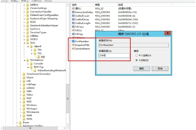 Windows2012远程端口更改