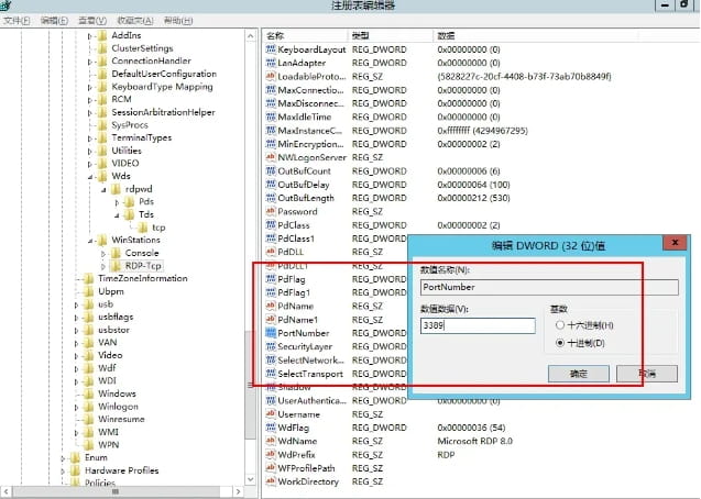 Windows2012远程端口更改