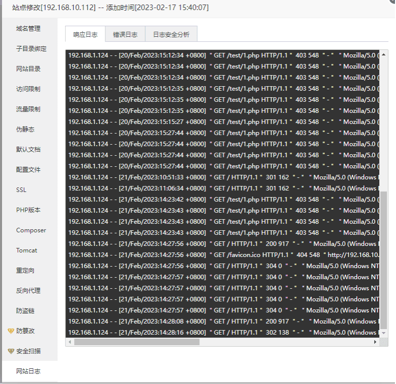 宝塔面板网站管理