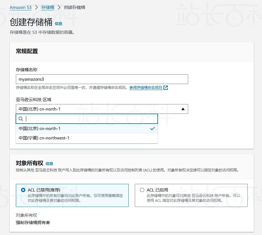 创建亚马逊S3存储桶