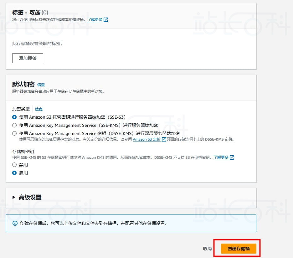 创建亚马逊S3存储桶