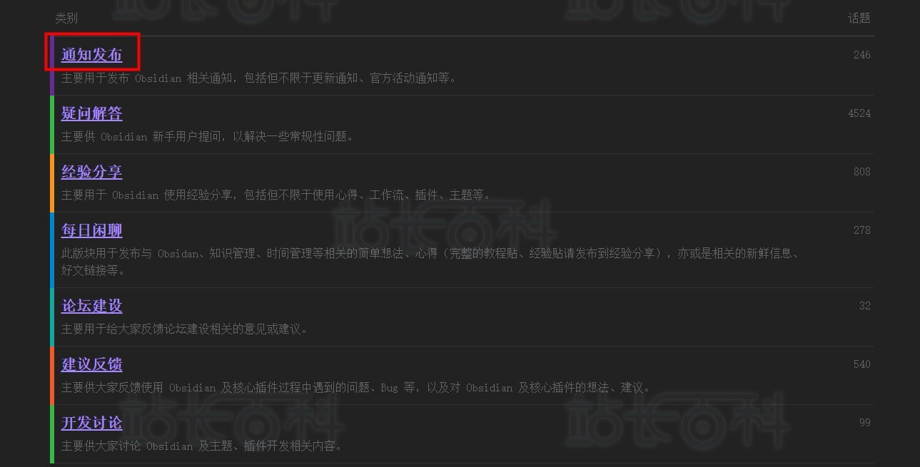 下载并安装Obsidian笔记软件