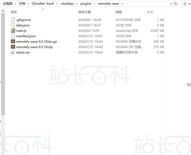 登录并配置Obsidian笔记软件