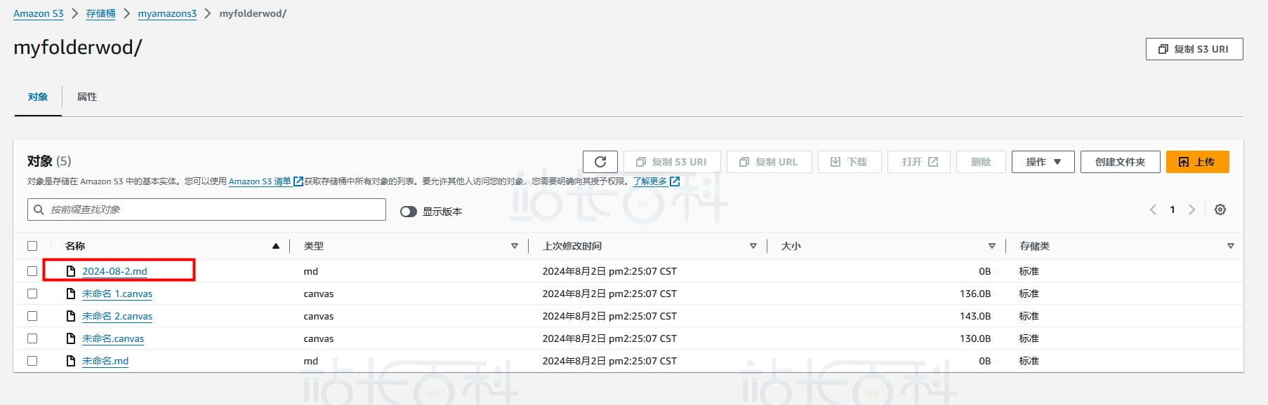 亚马逊S3存储桶同步Obsidian笔记