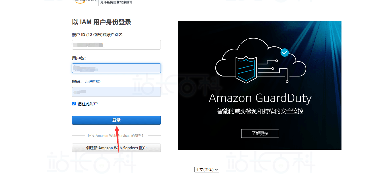 创建AWS S3存储桶