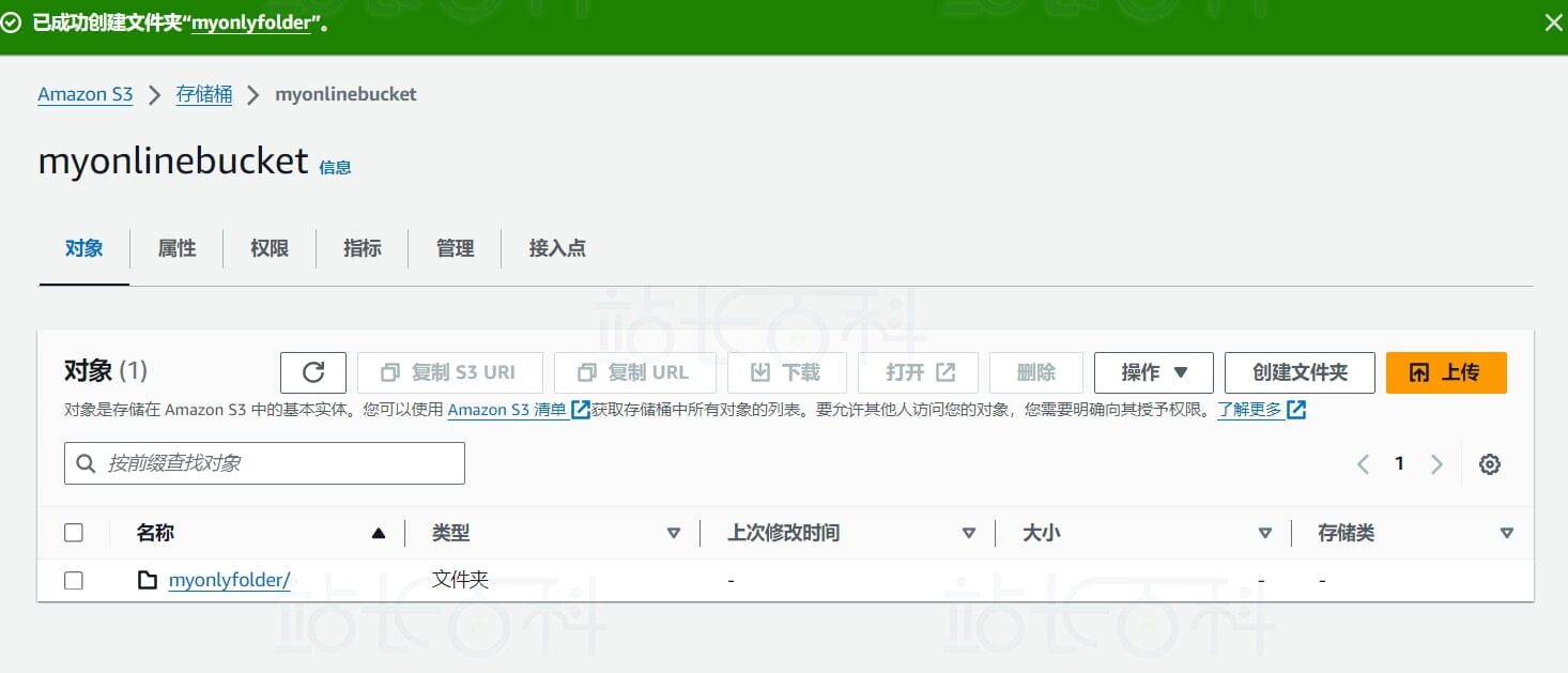 创建AWS S3存储桶