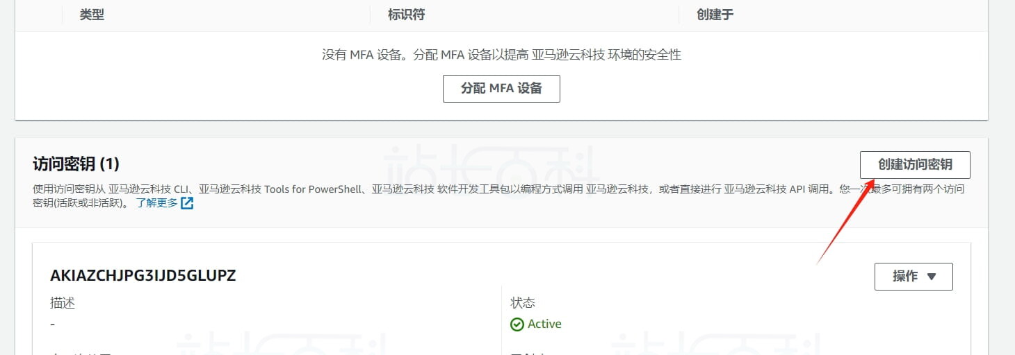 创建AWS S3存储桶