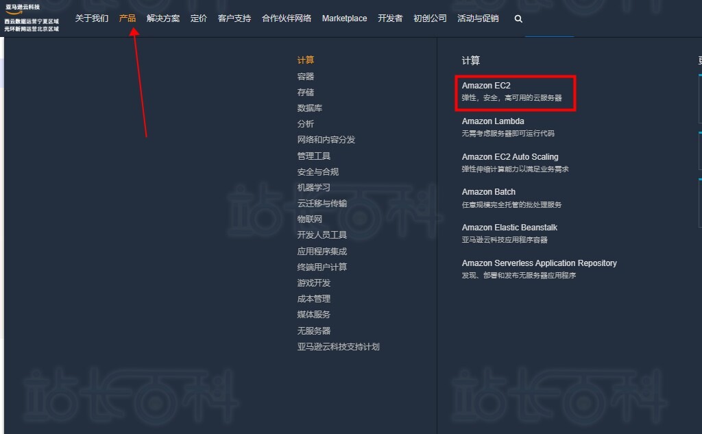 创建AWS免费账户