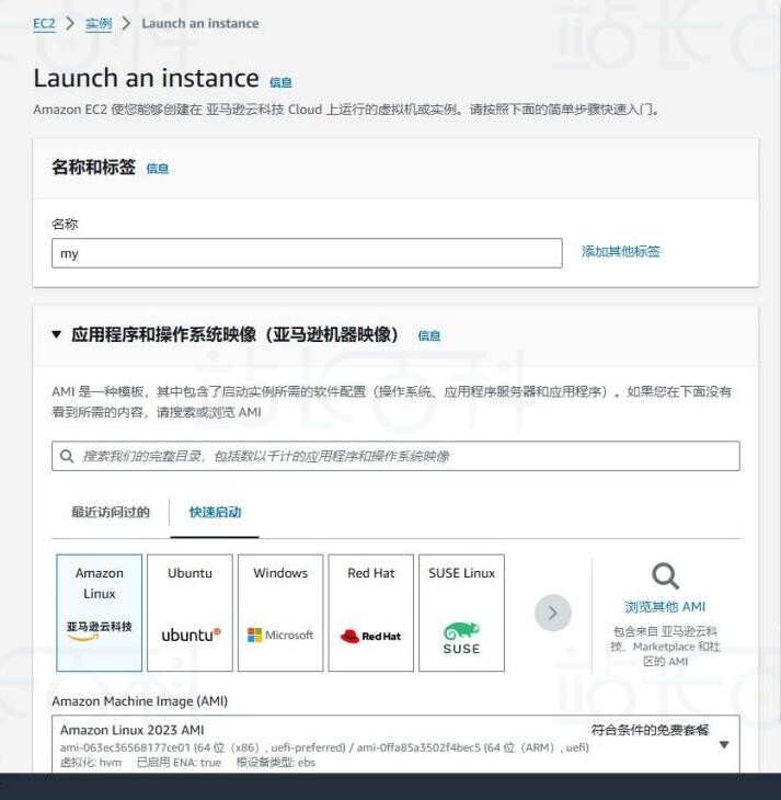 领取亚马逊云服务器
