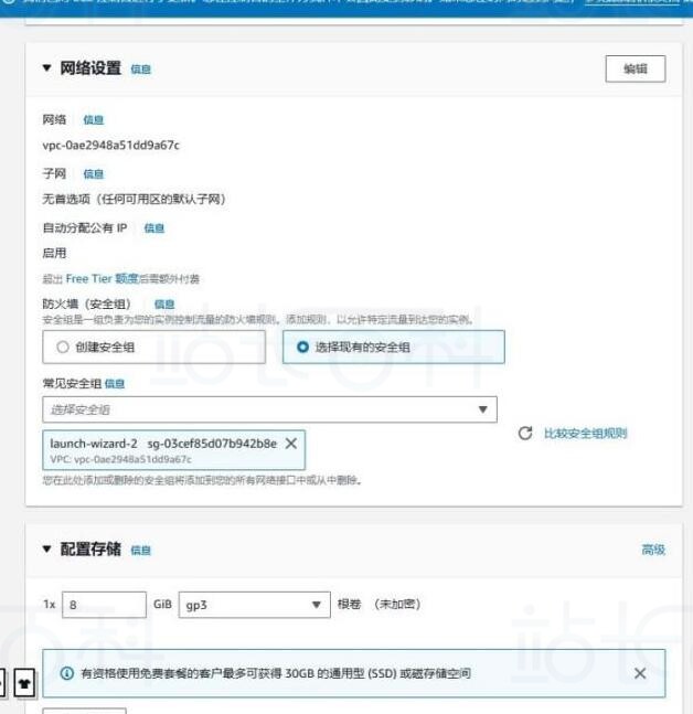 领取亚马逊云服务器