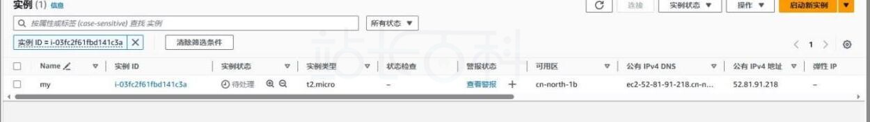 领取亚马逊云服务器