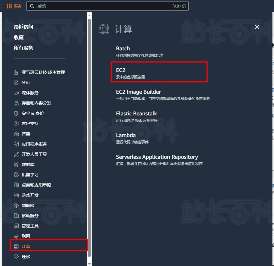 领取亚马逊云服务器