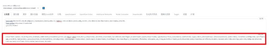 Stable Diffusion文生图