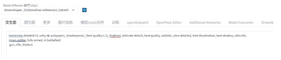 Stable Diffusion文生图