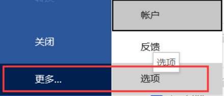 Office 365恢复历史保存版本