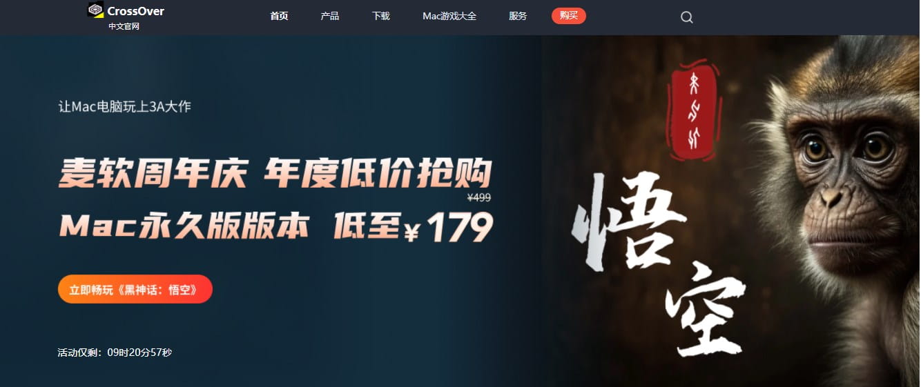 Mac上运行Windows游戏