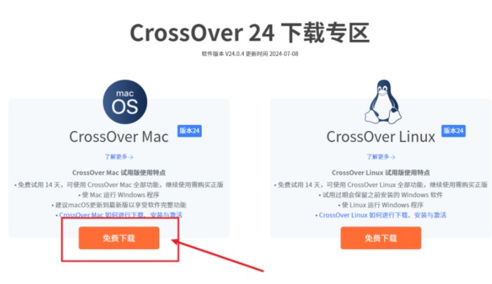 Mac上运行Windows游戏