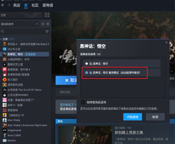 Mac上运行Windows游戏