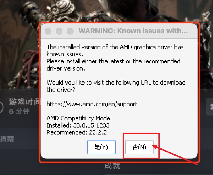 Mac上运行Windows游戏