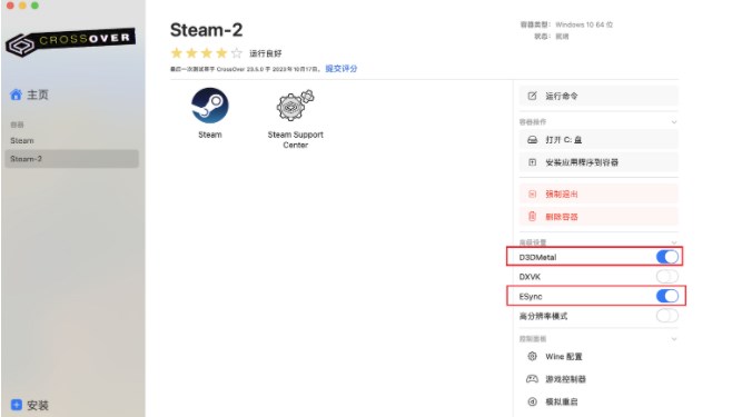 Mac上运行Windows游戏