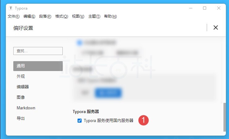 Typora激活