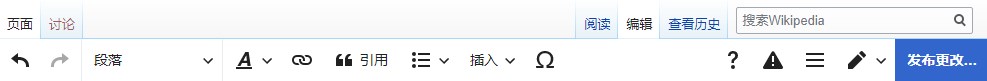 MediaWiki可视化编辑