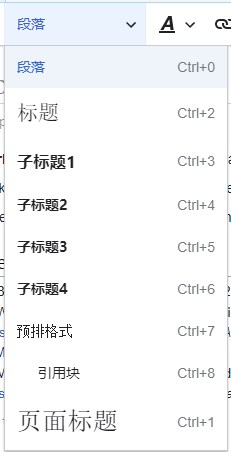 MediaWiki可视化编辑